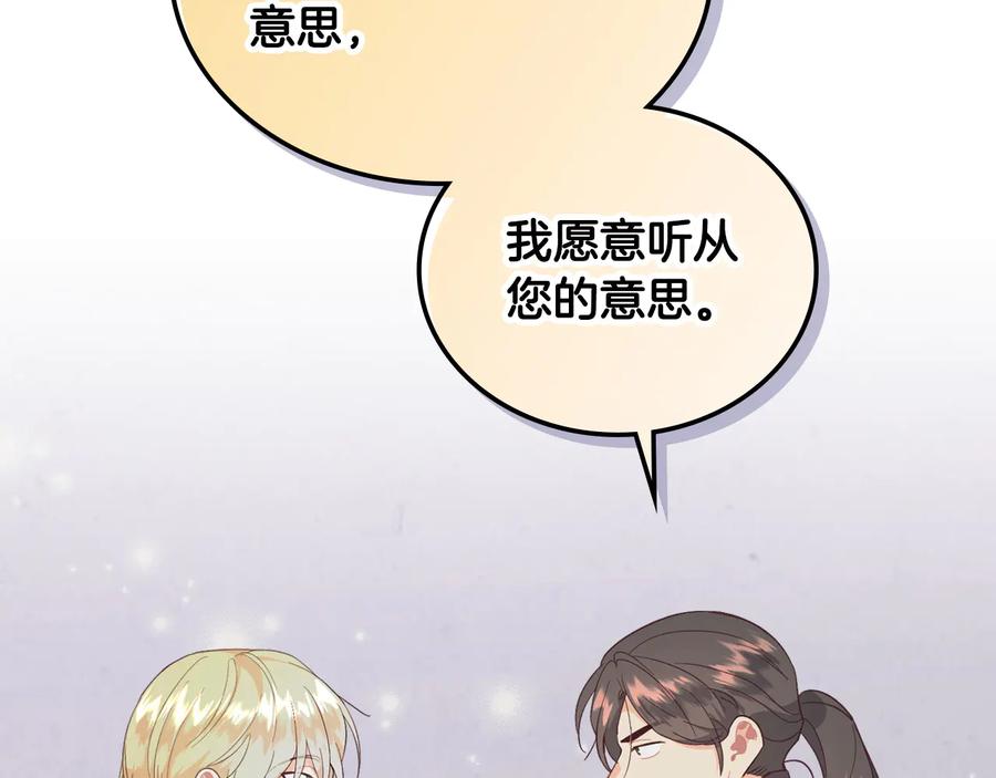 第112话 威逼利诱59