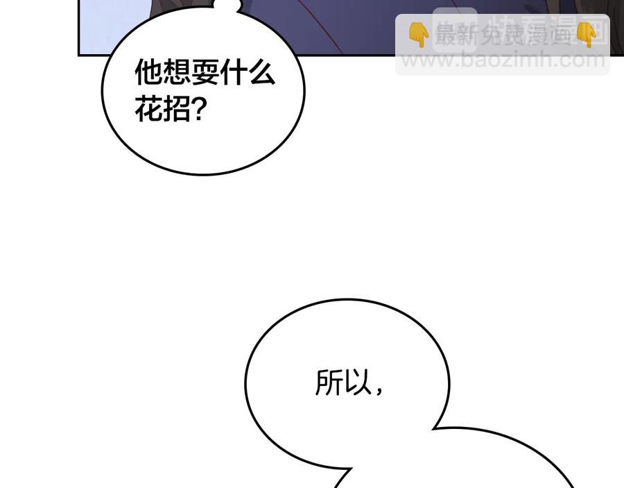 第112话 威逼利诱66
