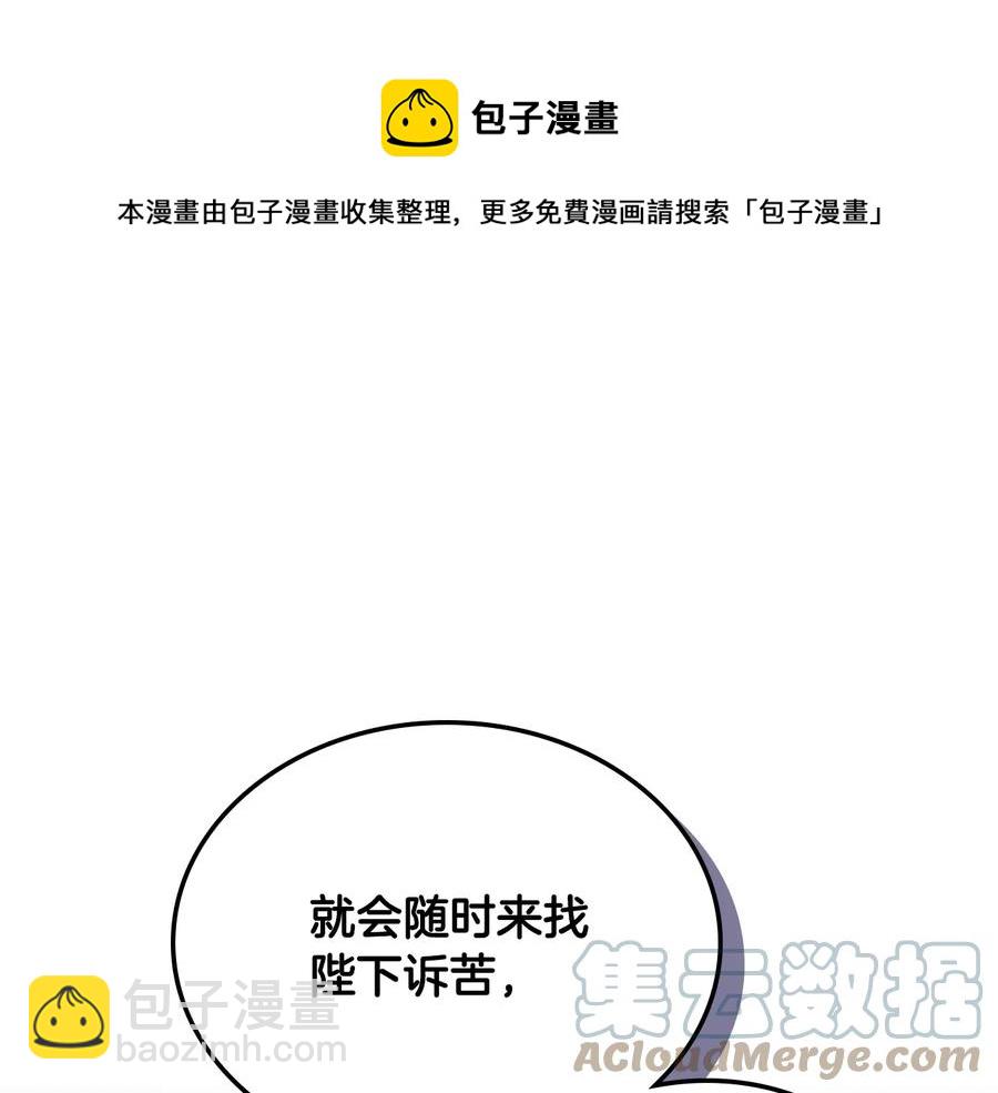 第112话 威逼利诱68