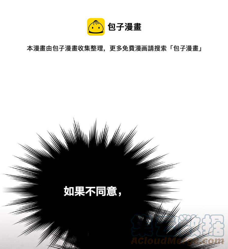 第112话 威逼利诱72