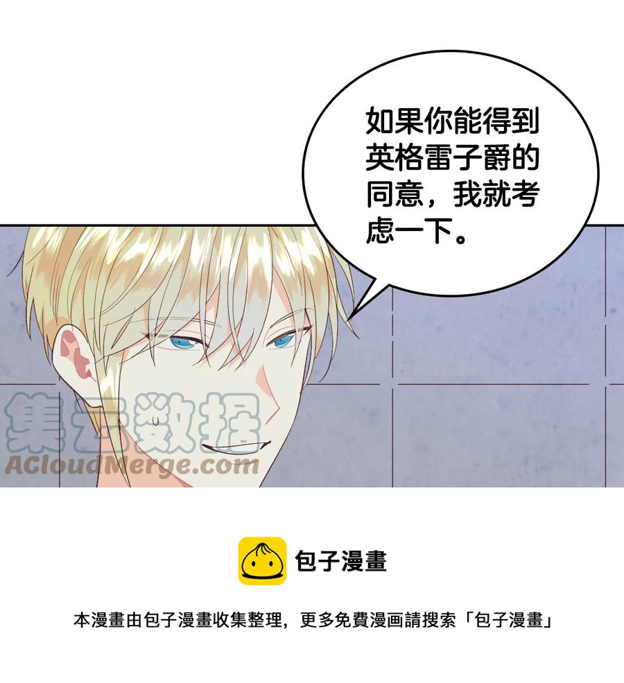 第112话 威逼利诱80
