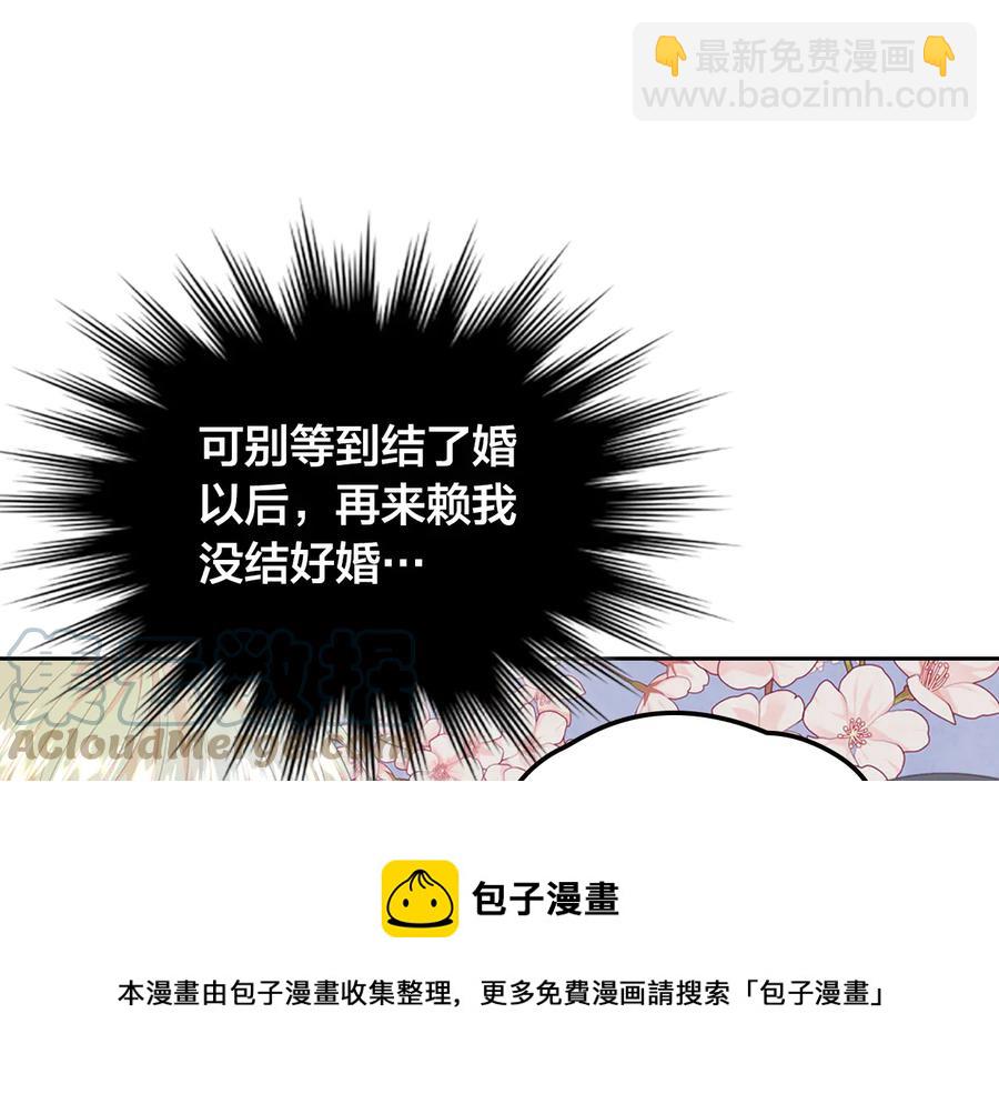 第112话 威逼利诱84