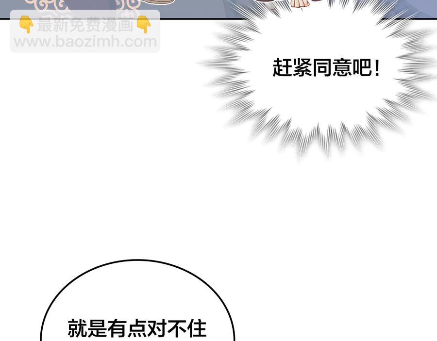 第112话 威逼利诱86