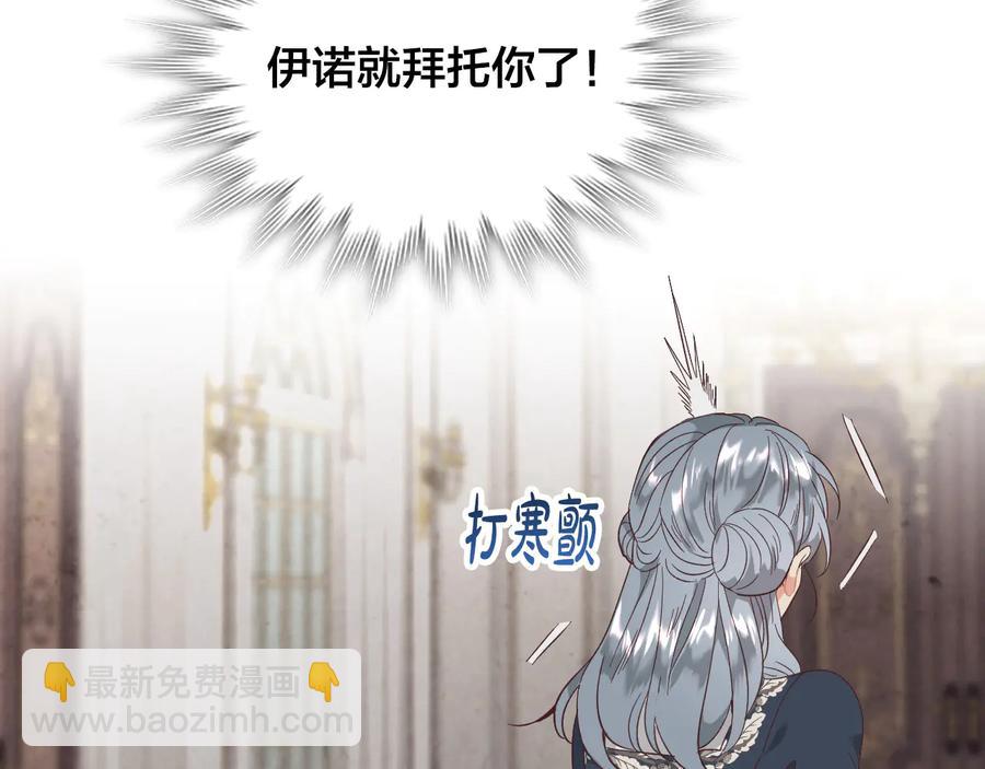第112话 威逼利诱90