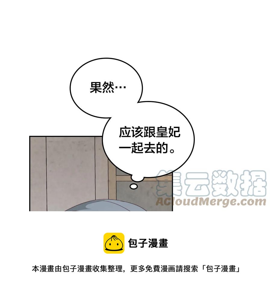 第112话 威逼利诱96