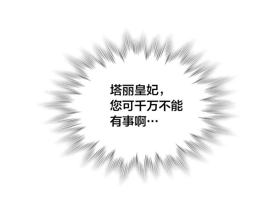 第112话 威逼利诱98