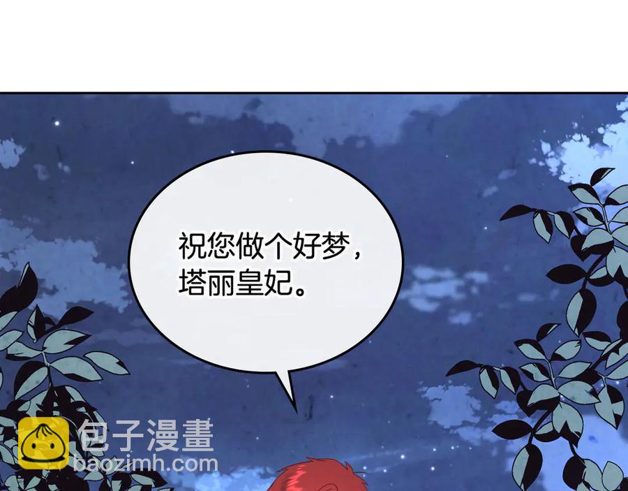 第113话 夜间活动102