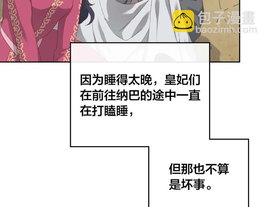 第113话 夜间活动115