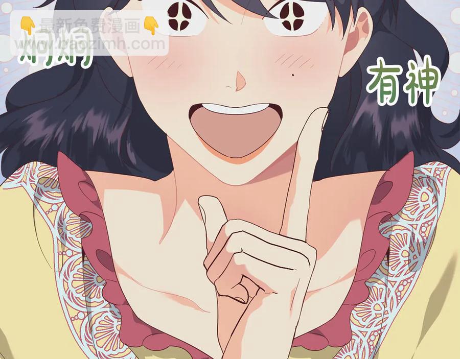 第113话 夜间活动22