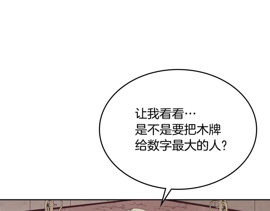 第113话 夜间活动27