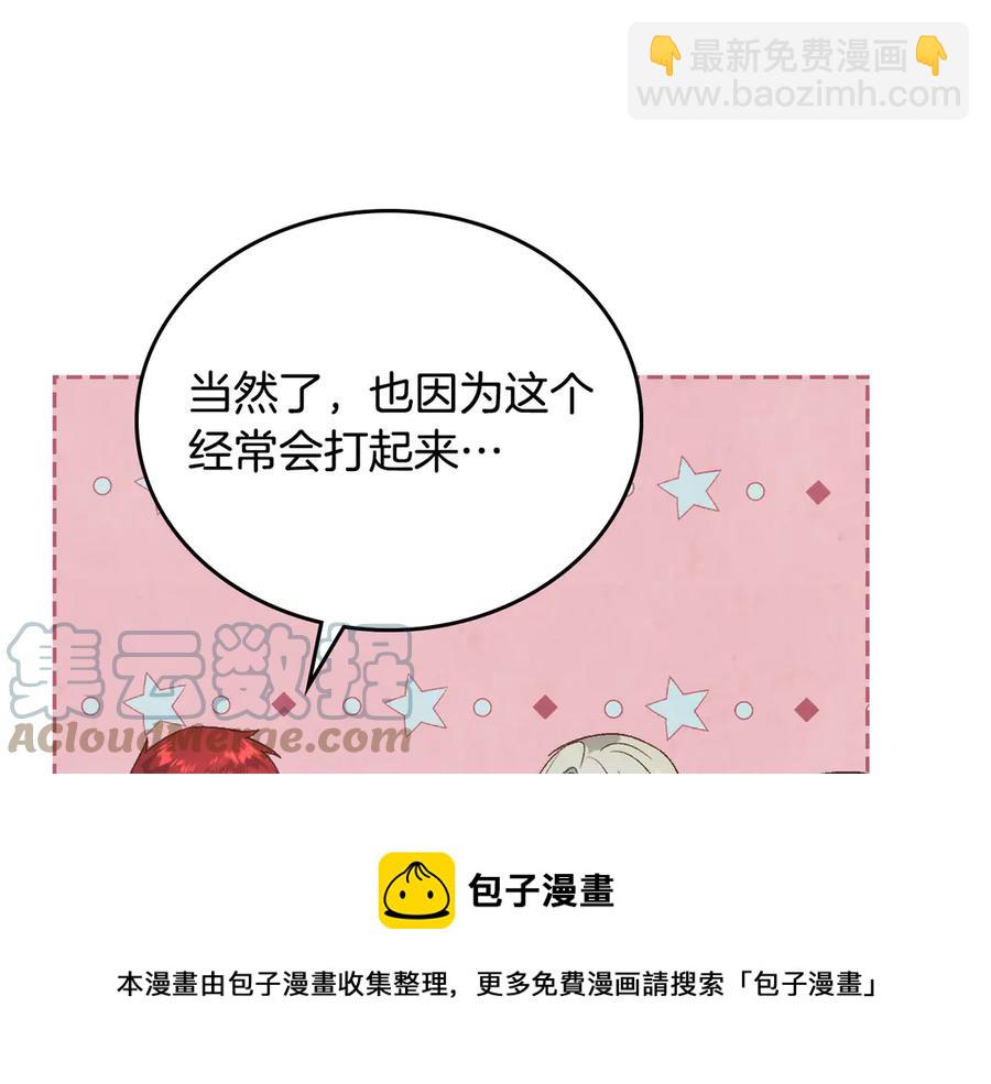 第113话 夜间活动32