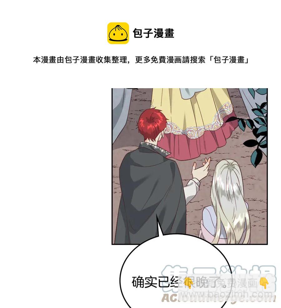 第113话 夜间活动4