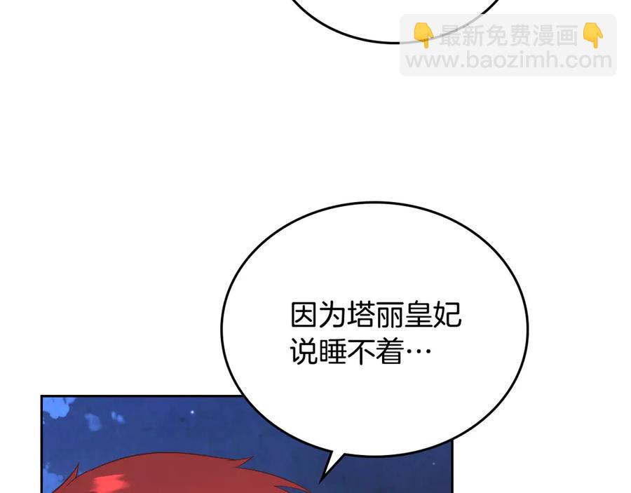 第113话 夜间活动5