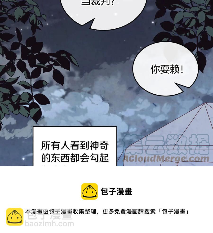 第113话 夜间活动56