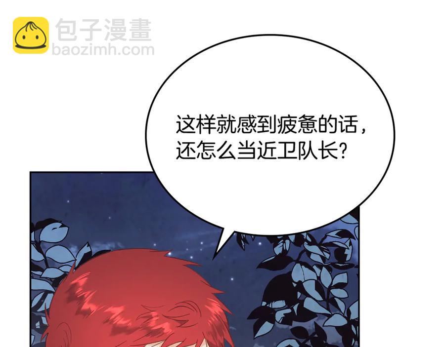 第113话 夜间活动77
