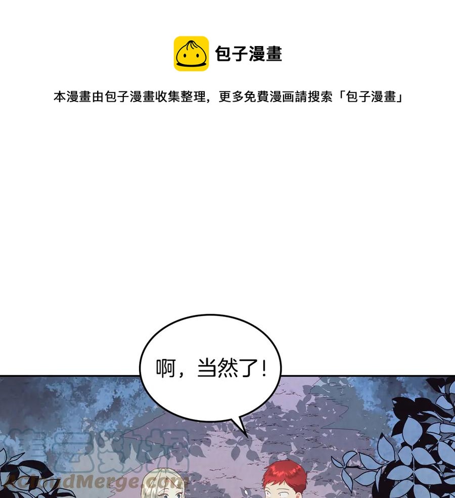 第113话 夜间活动84