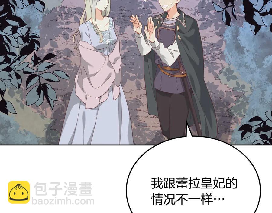 第113话 夜间活动85
