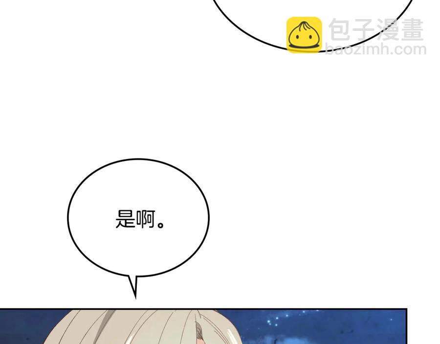第113话 夜间活动86