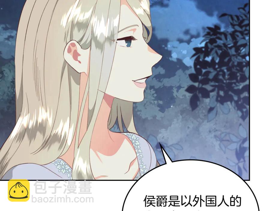 第113话 夜间活动87