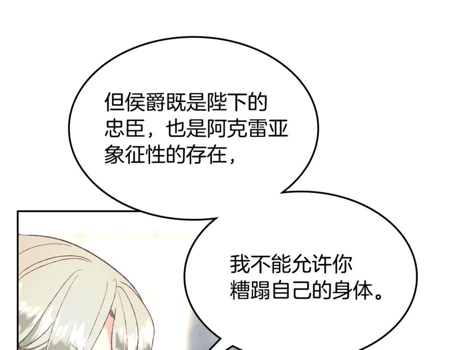 第116话 悼旗102