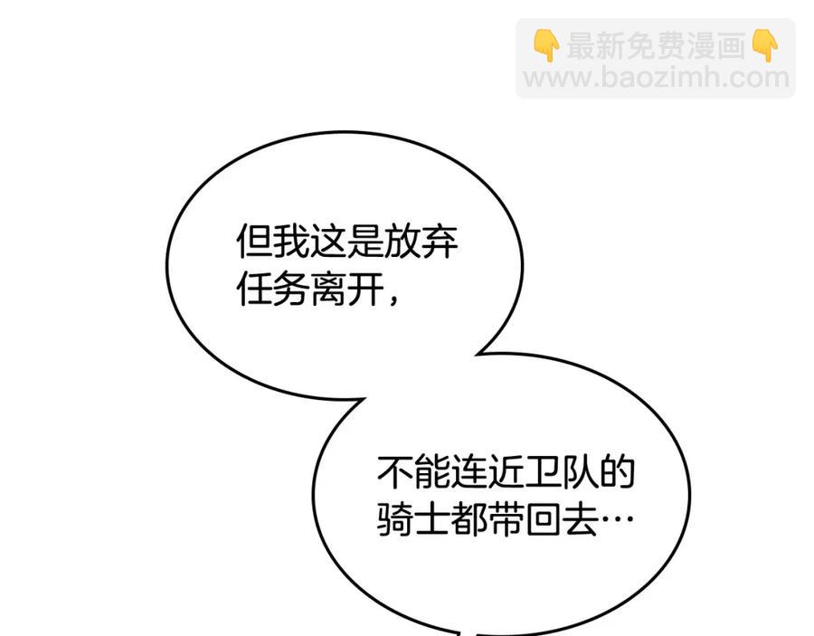 第116话 悼旗119