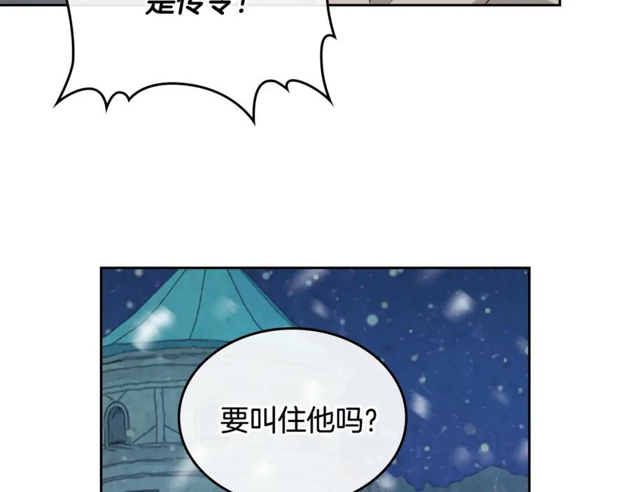 第116话 悼旗142
