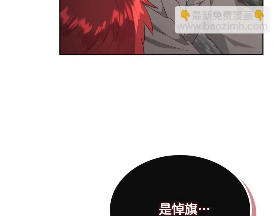 第116话 悼旗153