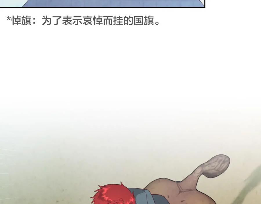 第116话 悼旗159