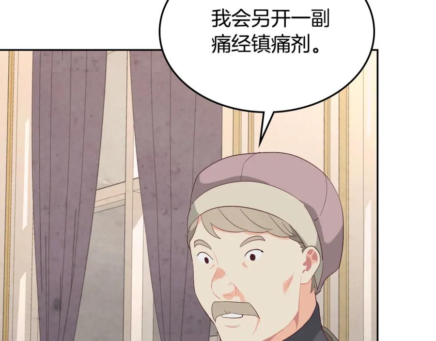 第116话 悼旗26