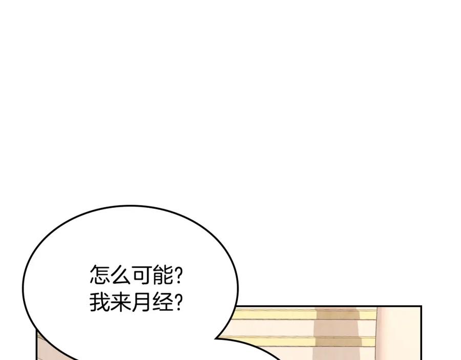 第116话 悼旗30