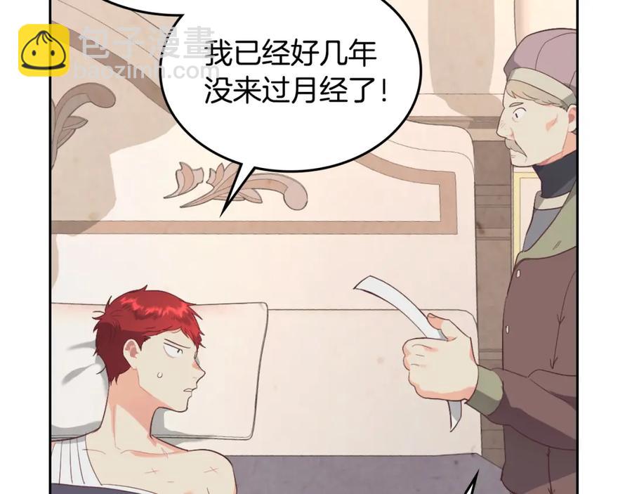 第116话 悼旗31