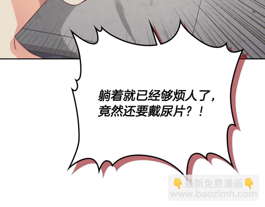 第116话 悼旗34