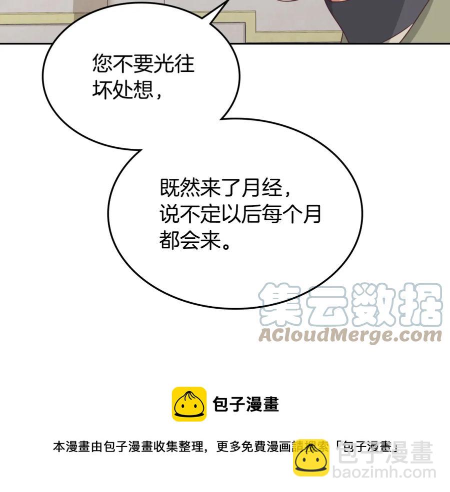 第116话 悼旗36