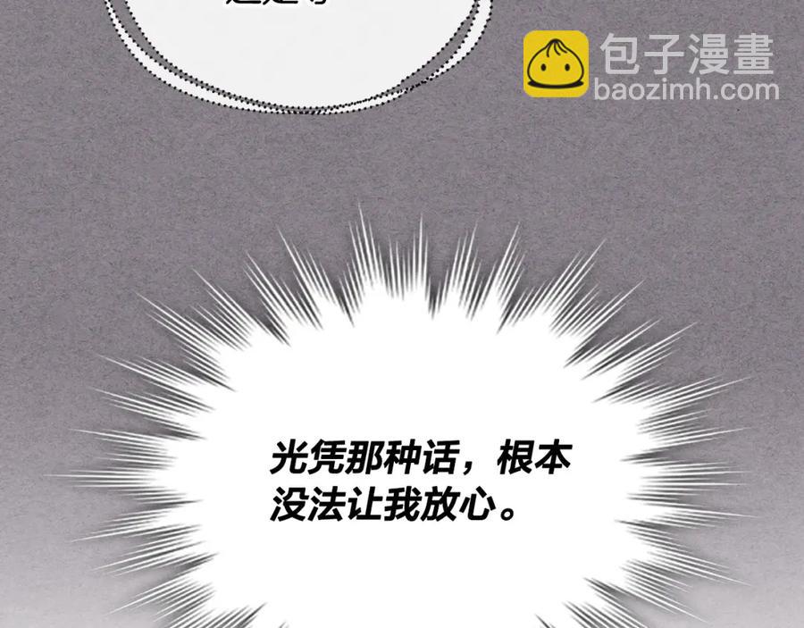 第116话 悼旗79