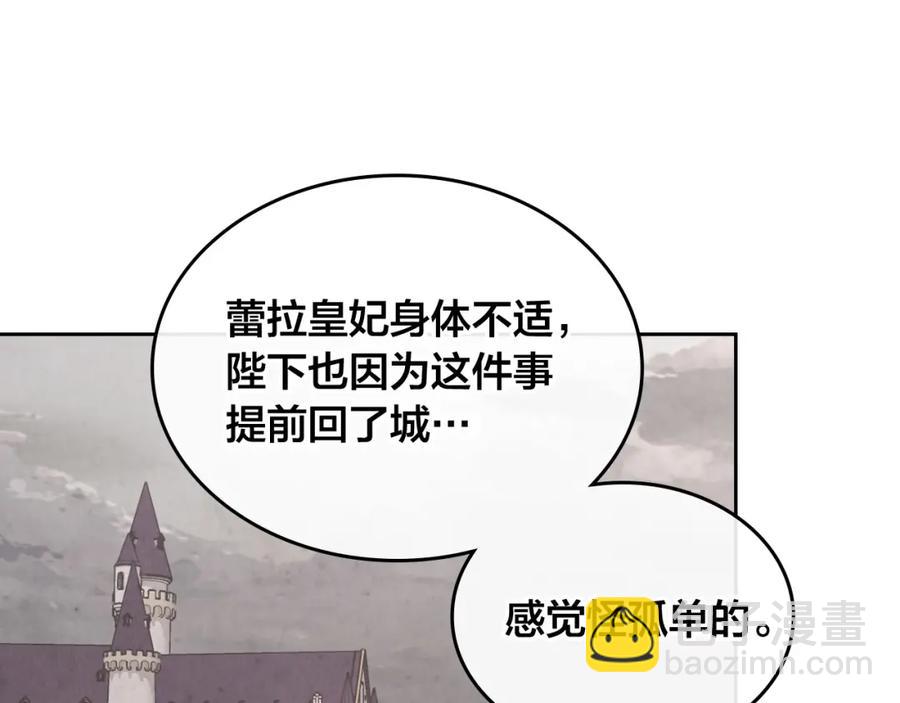 第116话 悼旗9