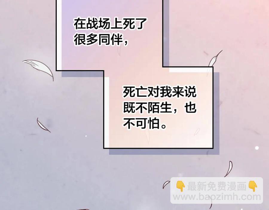 第118话 直男式安慰105