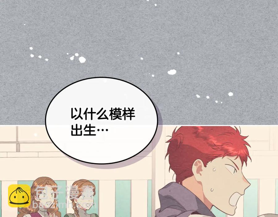 第118话 直男式安慰114