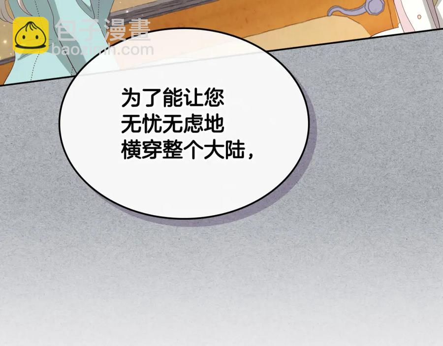 第118话 直男式安慰119