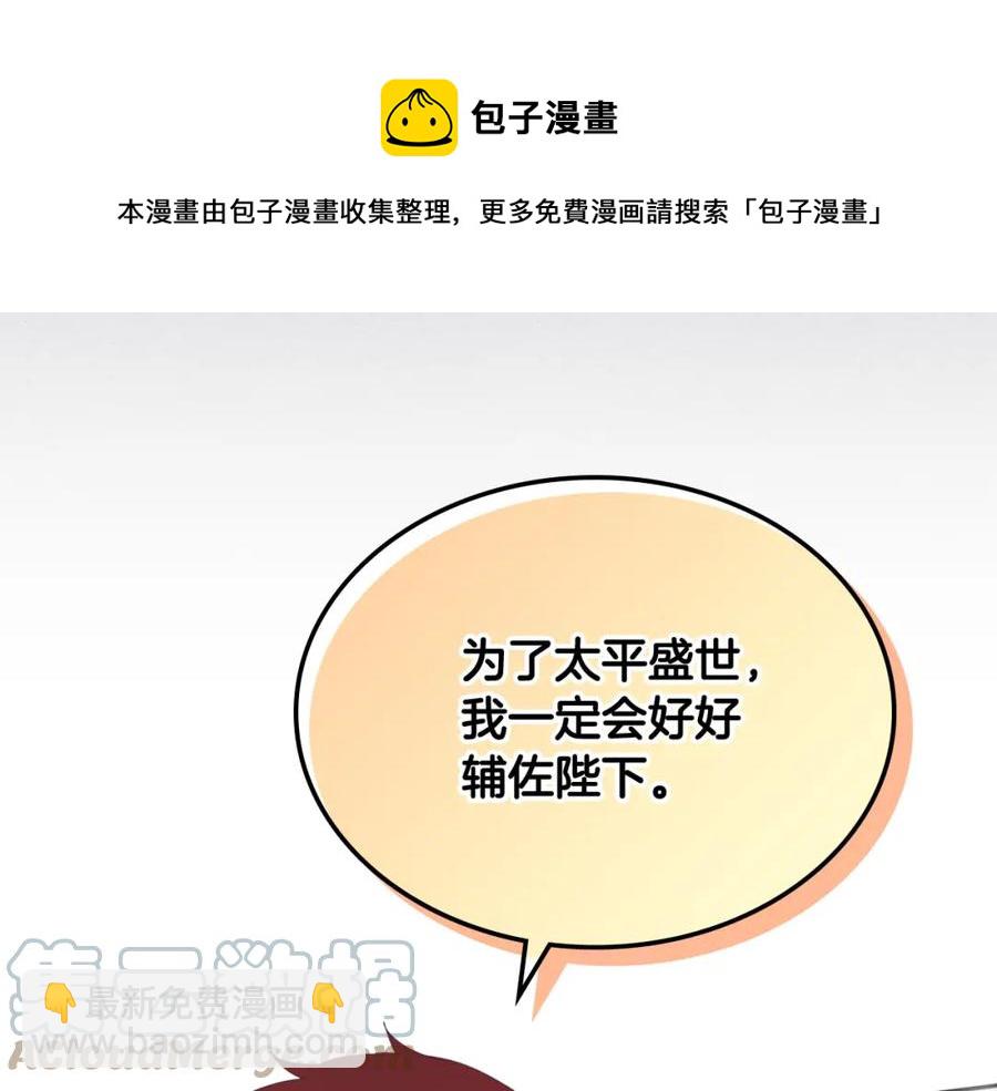 第118话 直男式安慰120