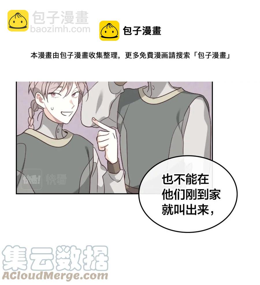 第118话 直男式安慰136