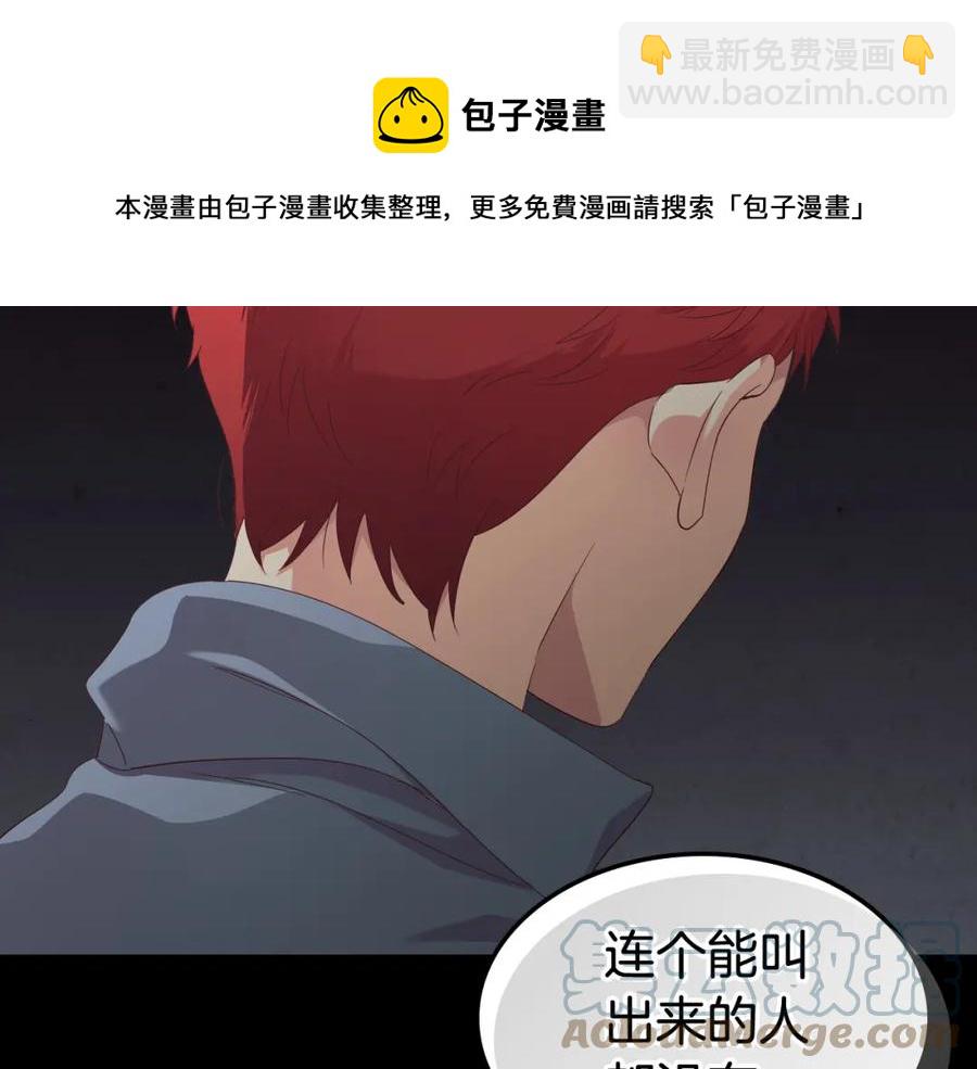 第118话 直男式安慰144