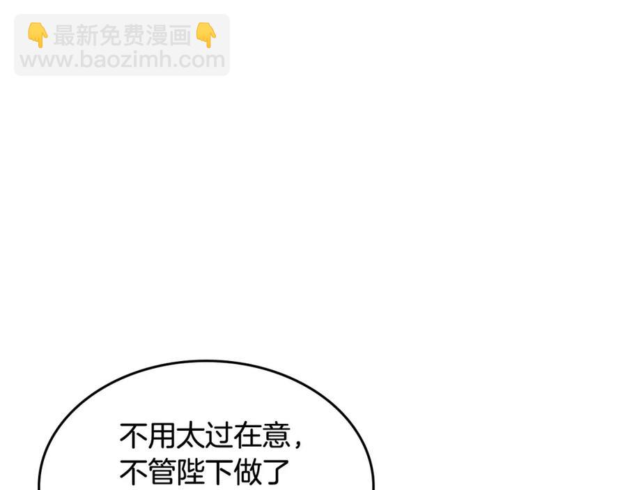 第118话 直男式安慰18