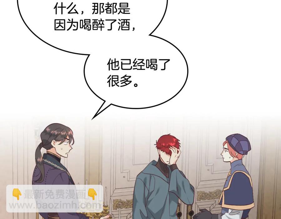 第118话 直男式安慰19