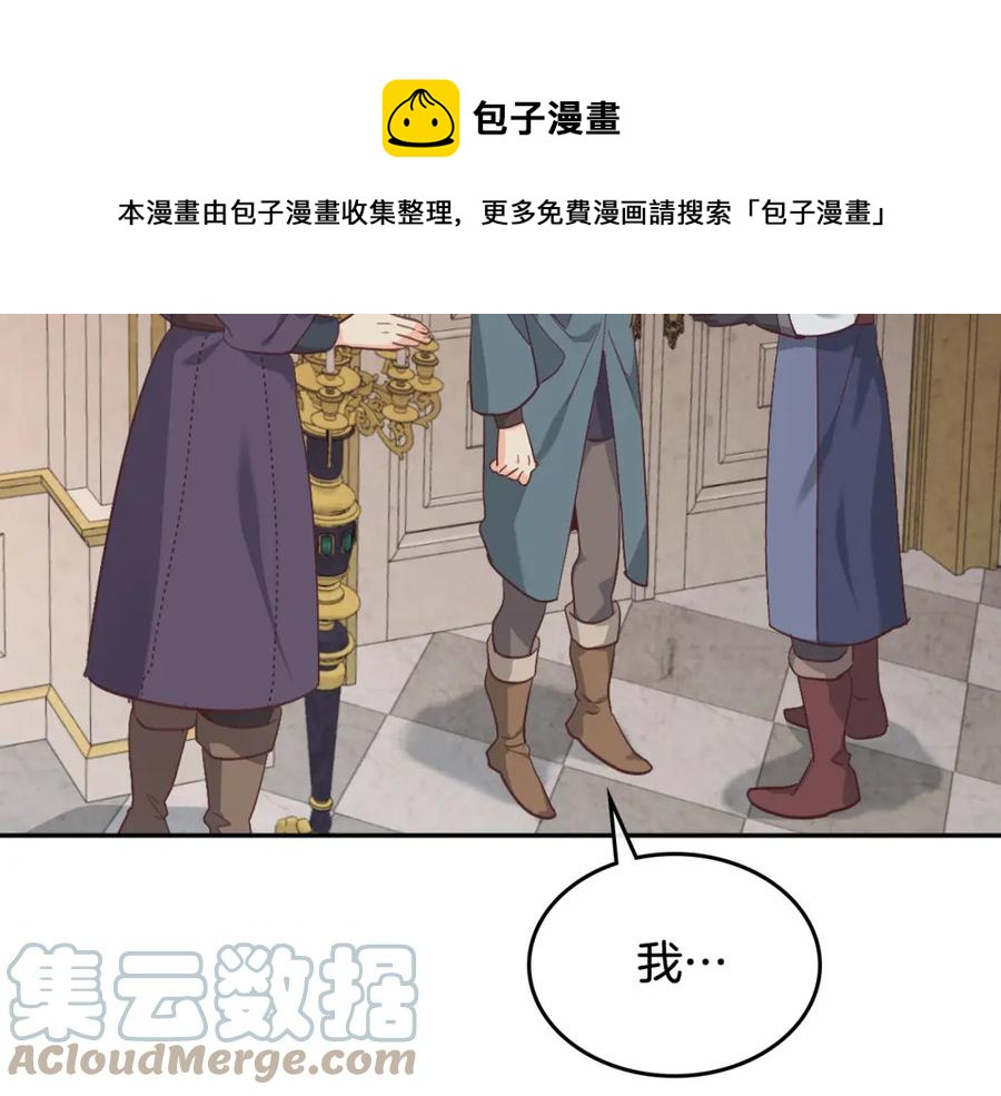 第118话 直男式安慰20