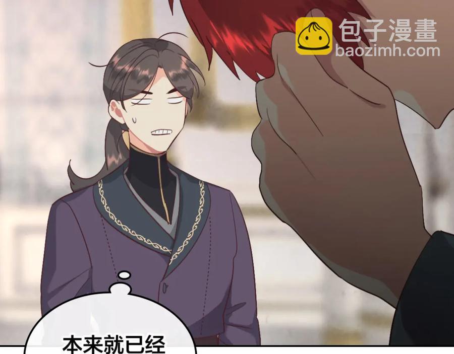 第118话 直男式安慰22