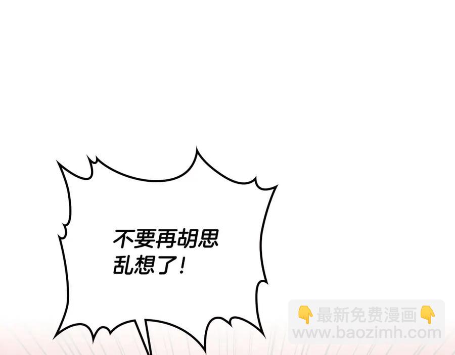 第118话 直男式安慰26