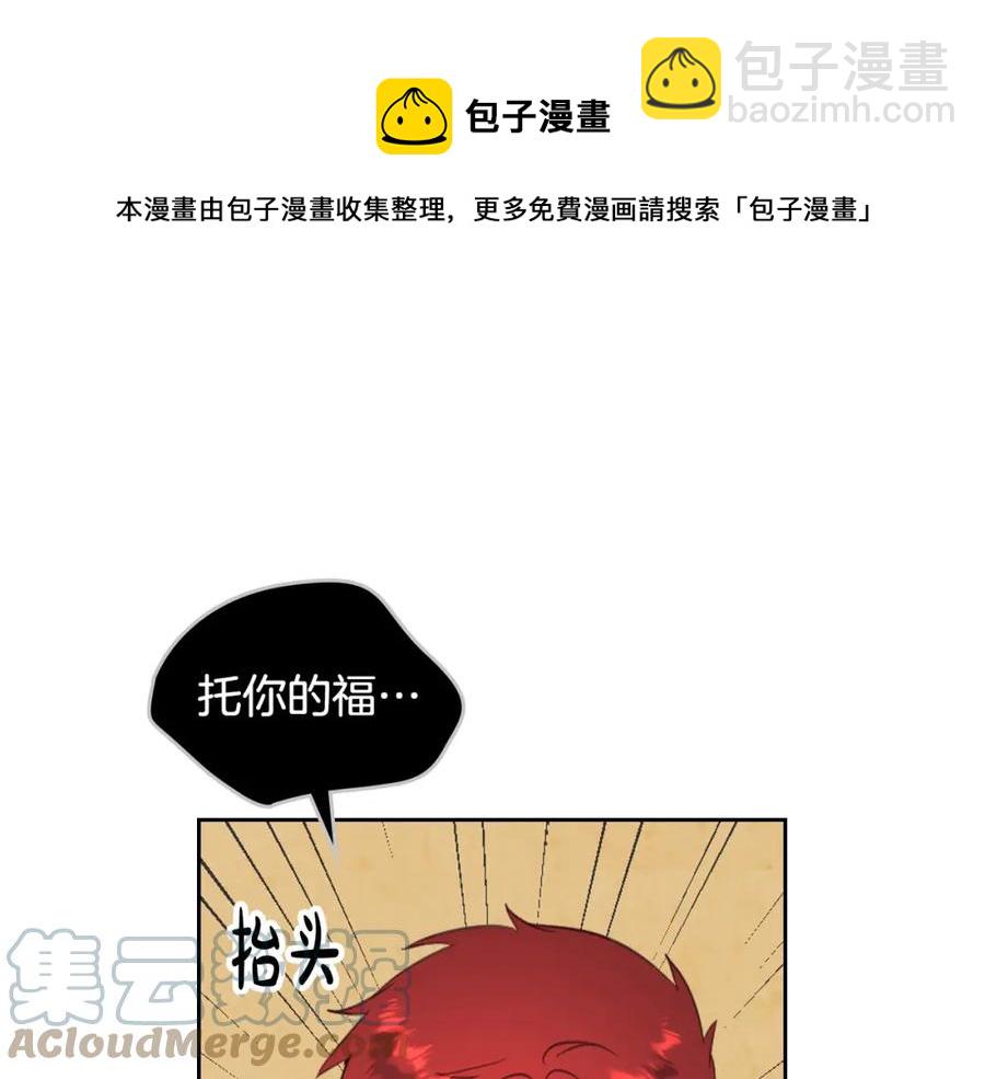 第118话 直男式安慰32