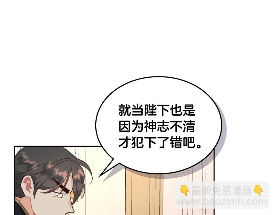 第118话 直男式安慰38