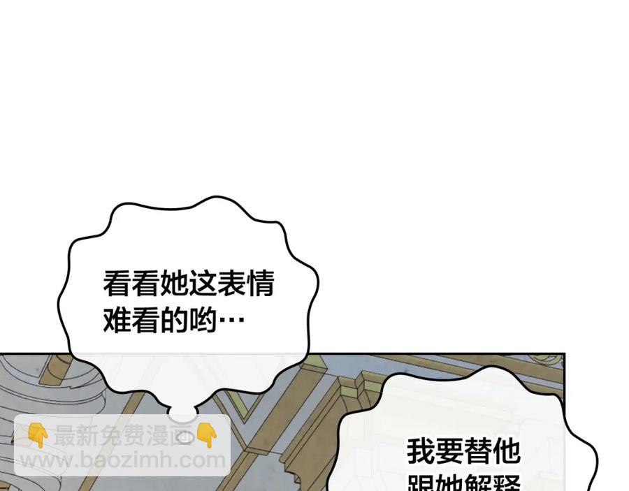 第118话 直男式安慰43