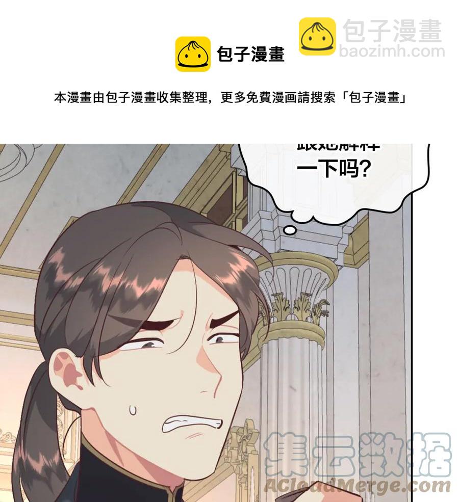 第118话 直男式安慰44